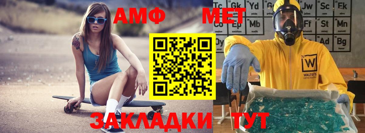 АМФ Розовый Краснодар