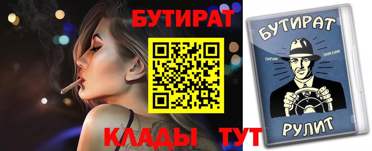 Бутират оксана Краснодар