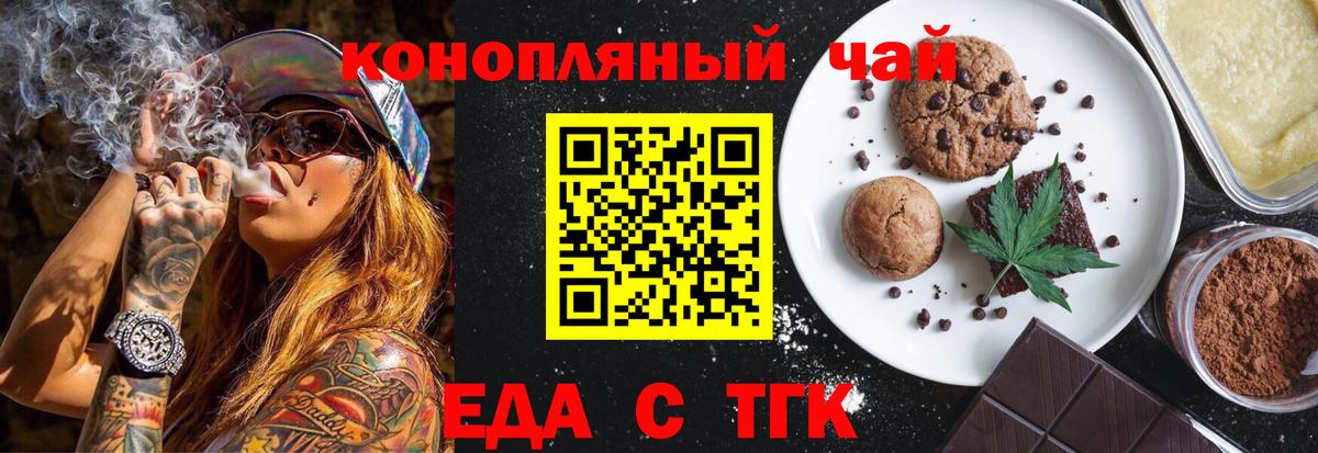 Краснодар  Еда ТГК марихуана  Вход с VPN 
