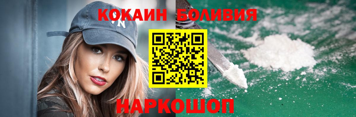 КОКАИН FishScale Краснодар