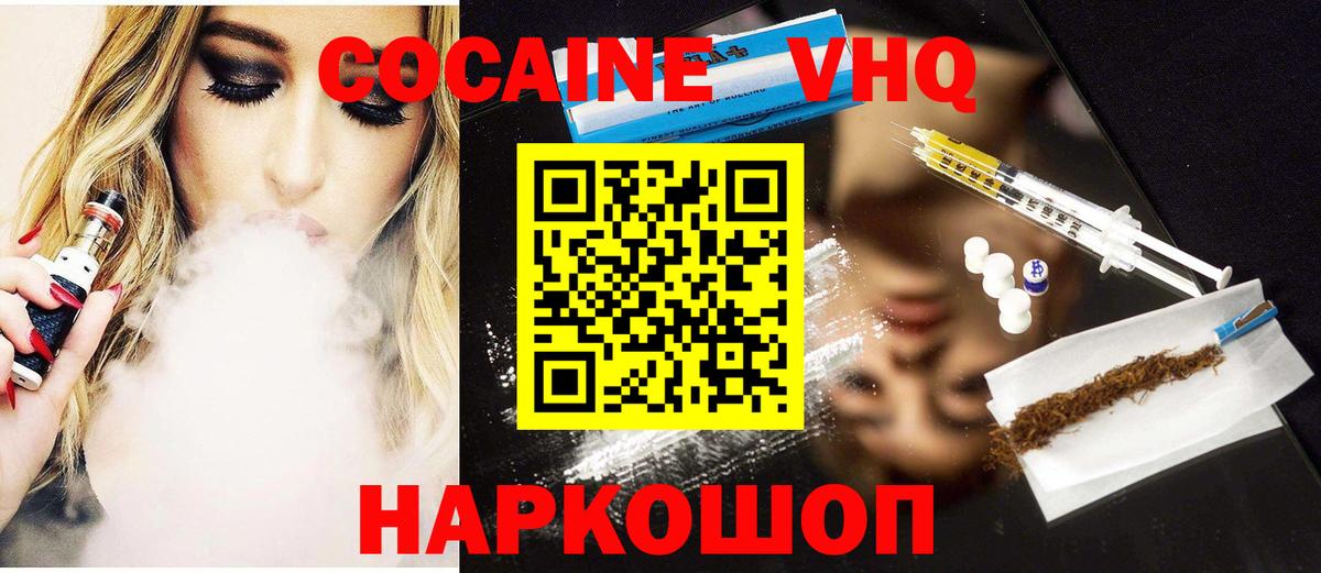 Cocaine  КОКАИН Перу  Вход с VPN  Краснодар  КОКАИН VHQ 