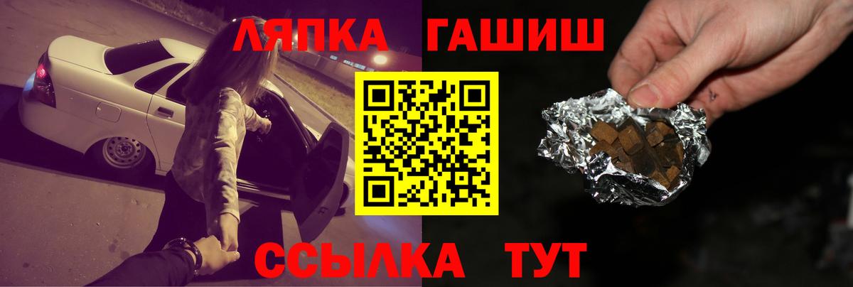 ГАШИШ хэш  Вход с VPN  Краснодар 