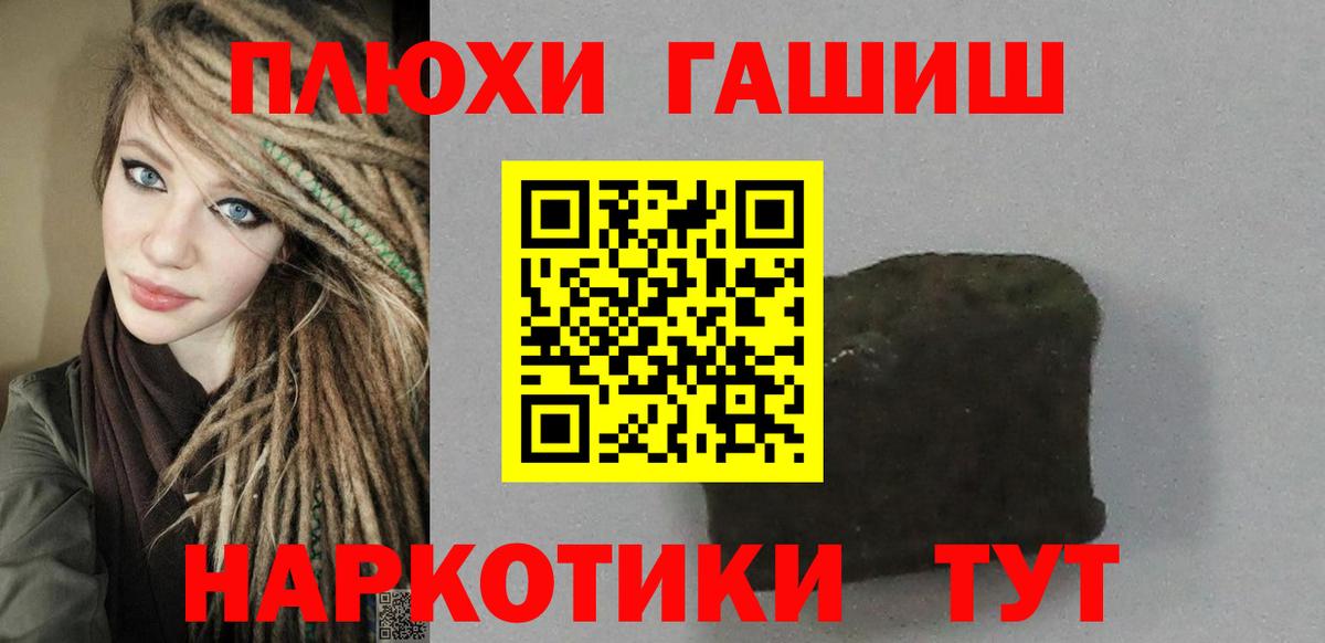 ГАШИШ Cannabis Краснодар