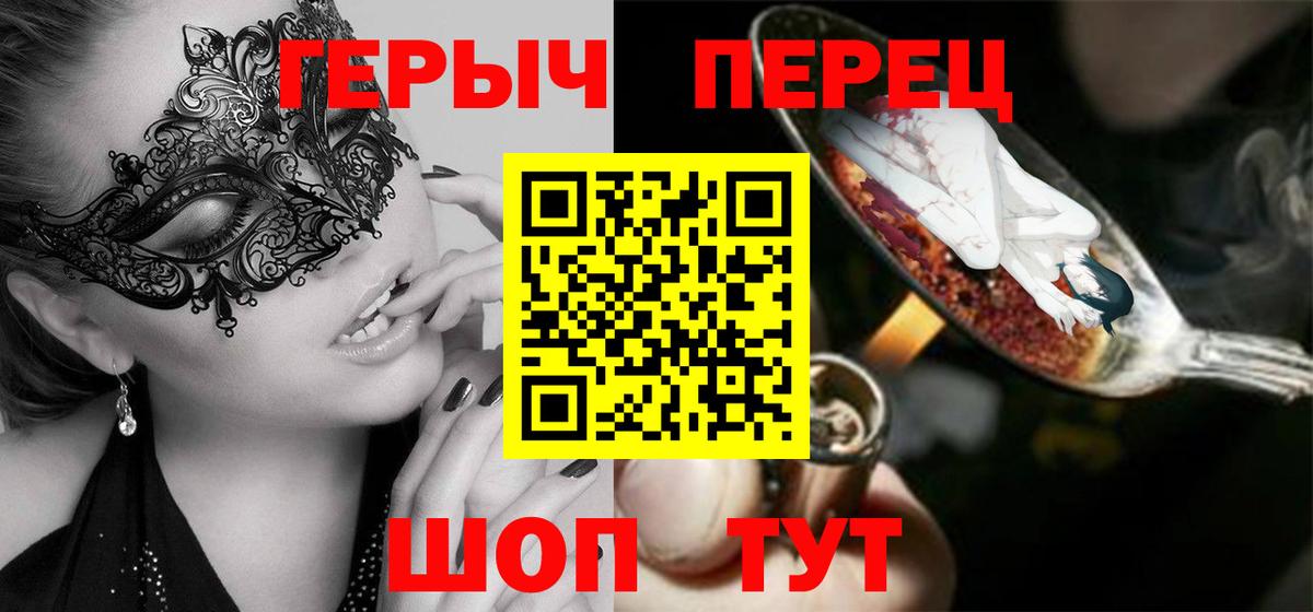 Краснодар  Героин VHQ  Вход с VPN 