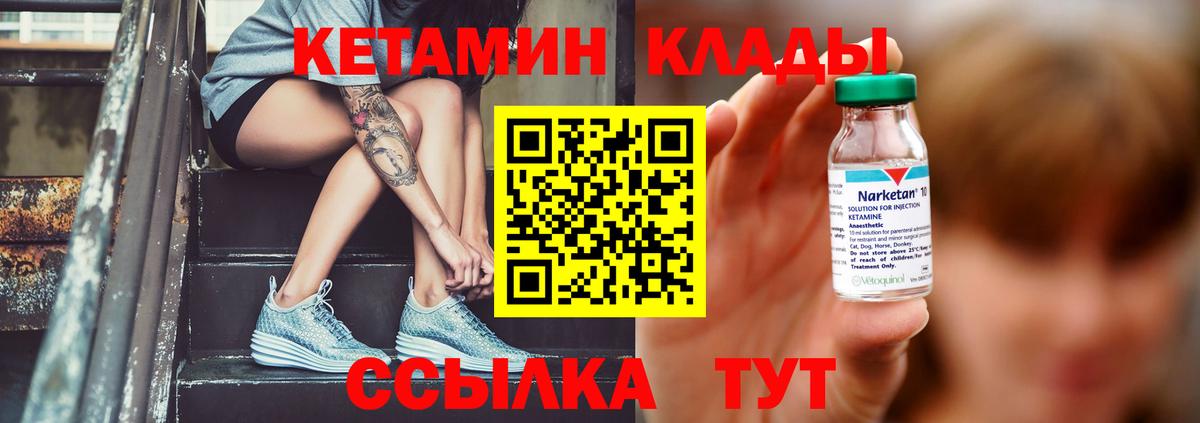 Кетамин ketamine Краснодар