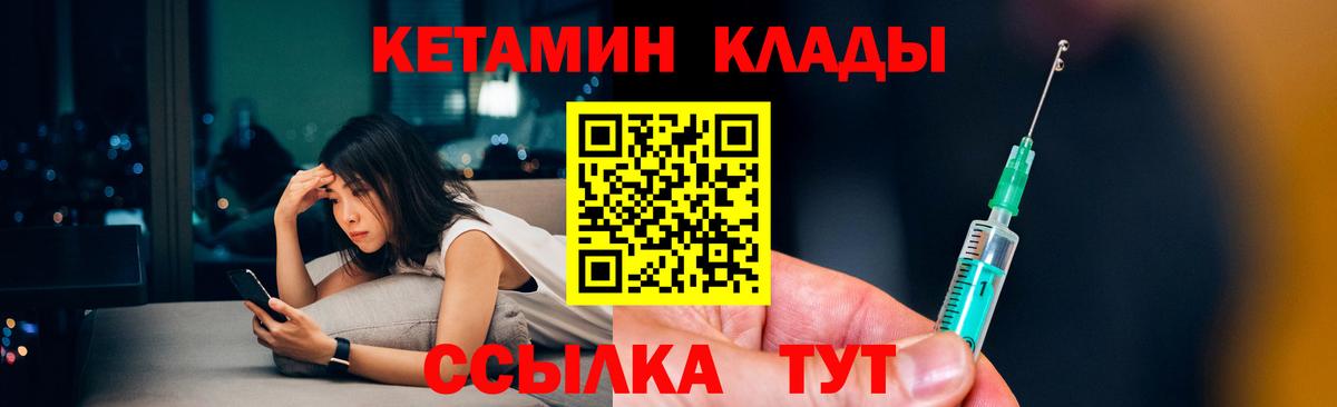 Кетамин ketamine  Вход с VPN  площадка наркотические препараты  Краснодар 