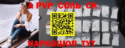соль ск Коммунар
