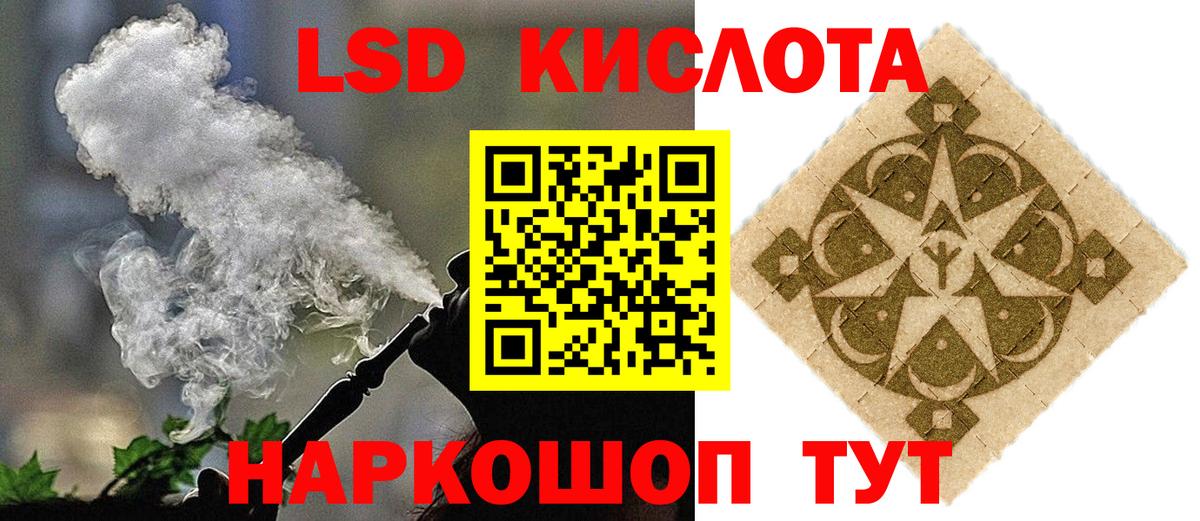 LSD-25 экстази ecstasy  LSD-25 экстази ecstasy  Краснодар  Вход с VPN 