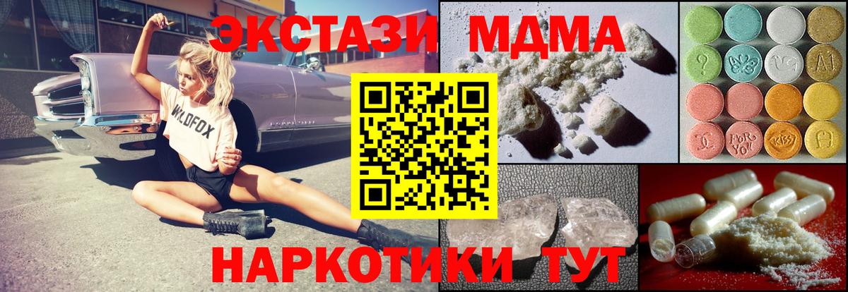 Краснодар  МДМА молли  Вход с VPN  МДМА кристаллы 