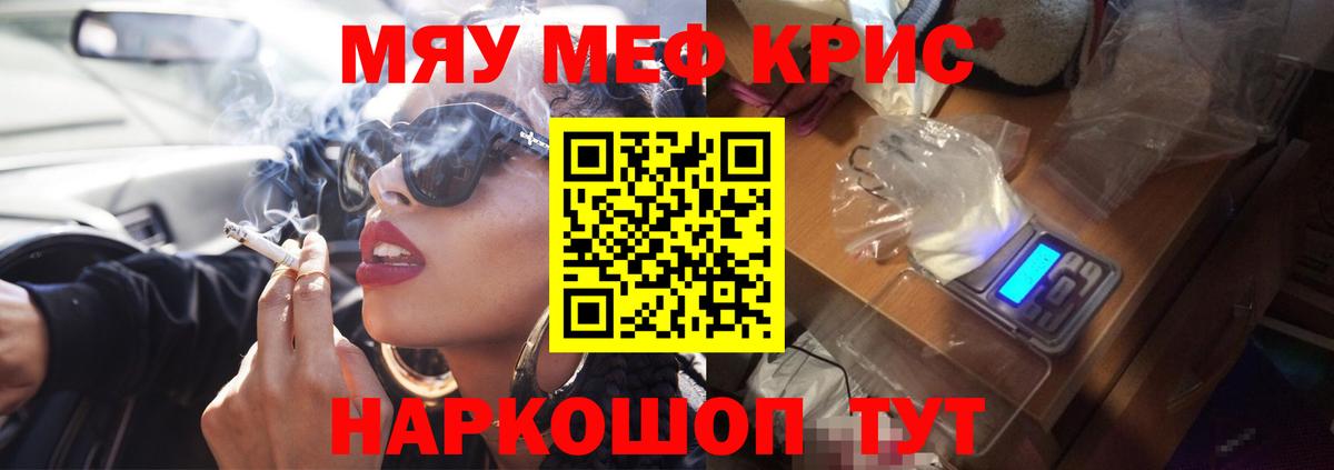 Меф mephedrone  Вход с VPN  Меф  МЕФ VHQ  Краснодар  МЕФ 