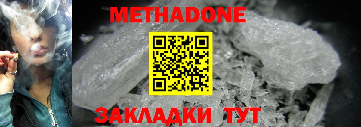 Краснодар  Метадон мёд  Метадон мёд  MEGA ссылки  Вход с VPN 