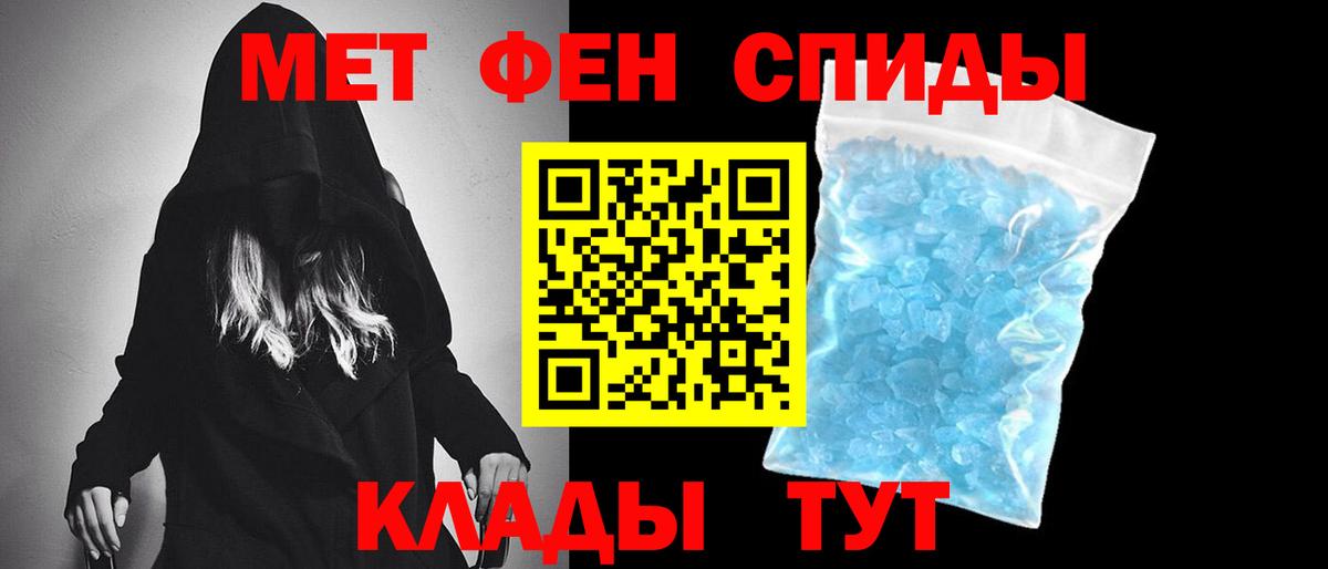 Краснодар  Первитин Methamphetamine  Вход с VPN  Первитин Methamphetamine 