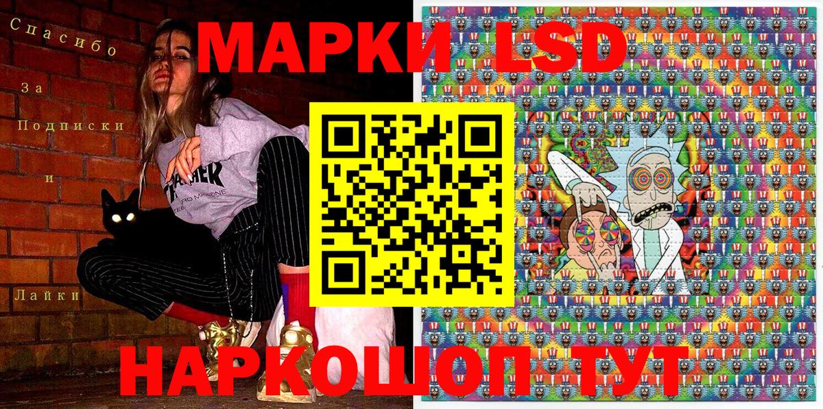 Марки NBOMe 1500мкг Краснодар