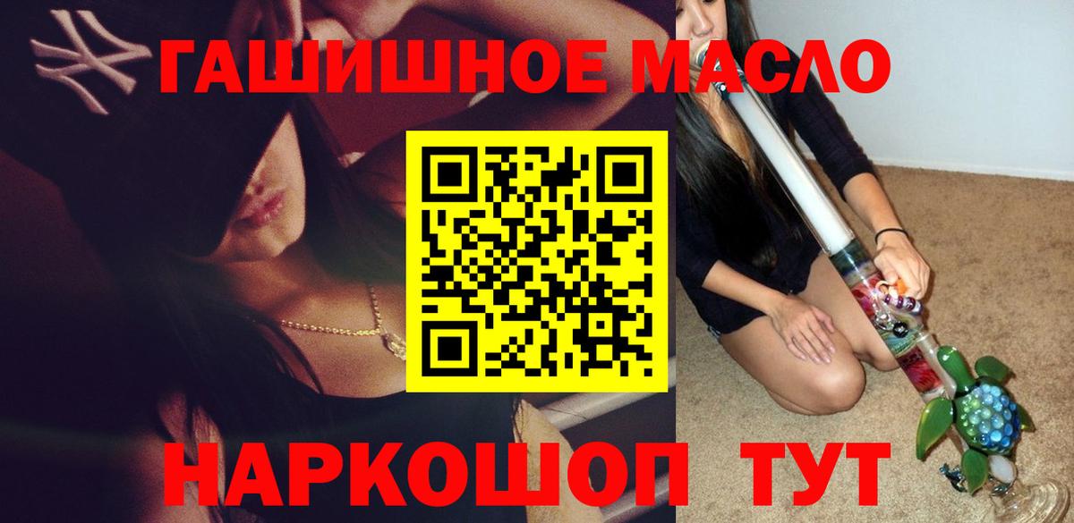 Краснодар  Дистиллят ТГК THC oil  Вход с VPN 